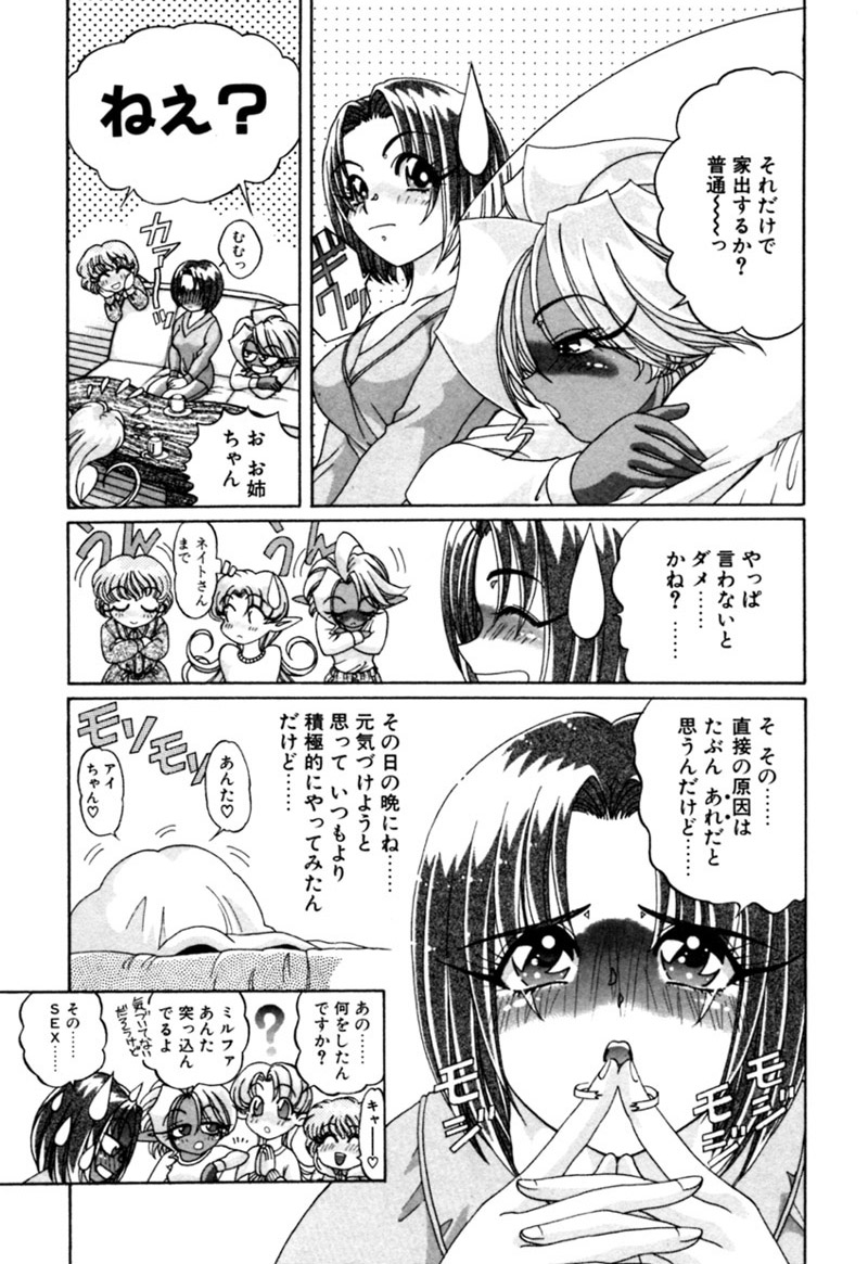 [カズマ・G-VERSION] エルフの若奥様DELUXE