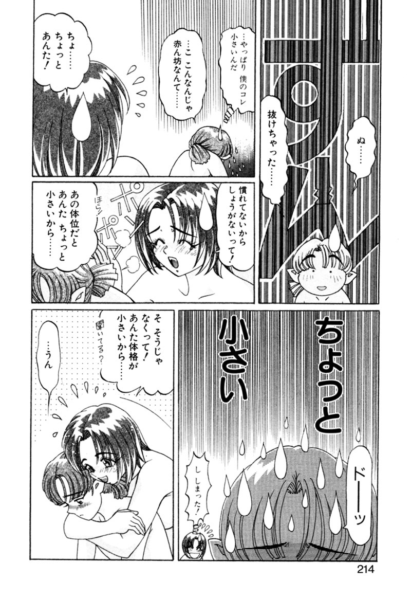 [カズマ・G-VERSION] エルフの若奥様DELUXE
