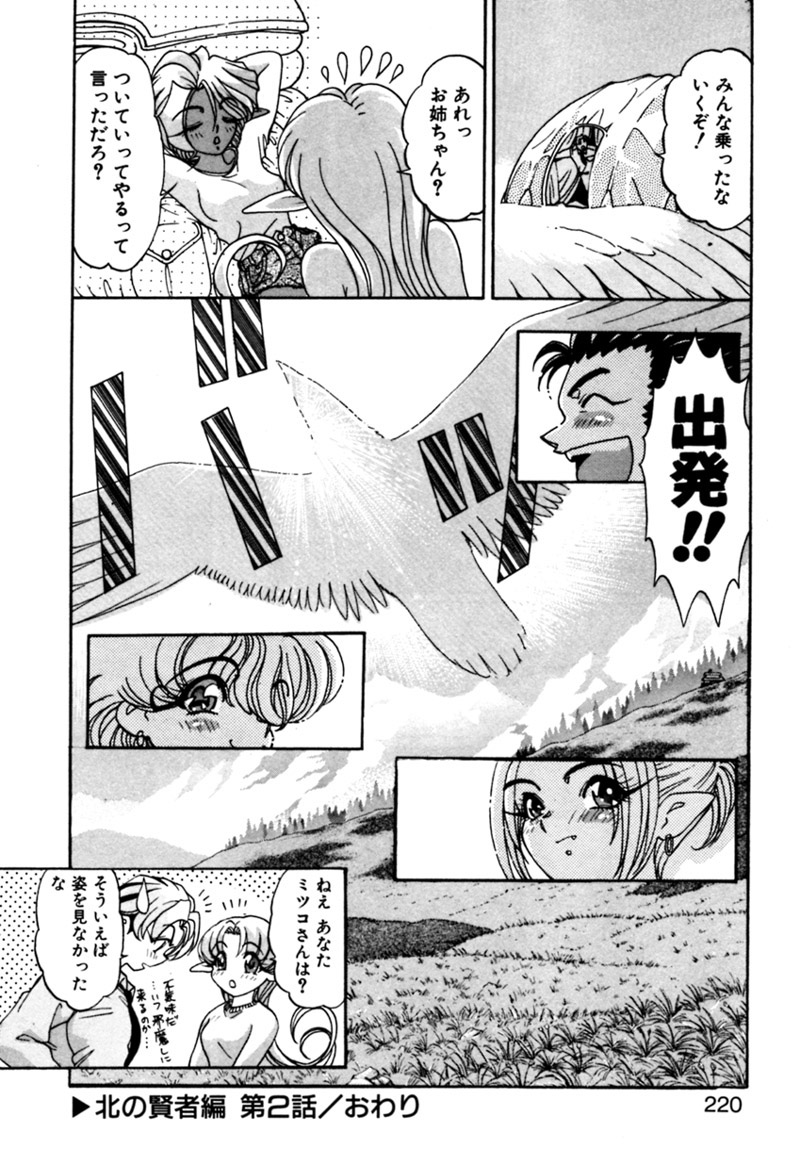 [カズマ・G-VERSION] エルフの若奥様DELUXE