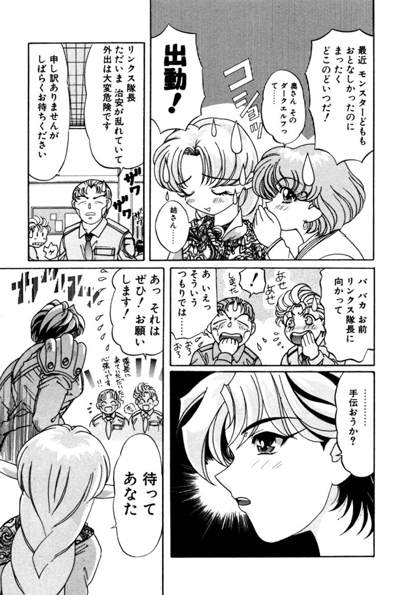 [カズマ・G-VERSION] エルフの若奥様DELUXE