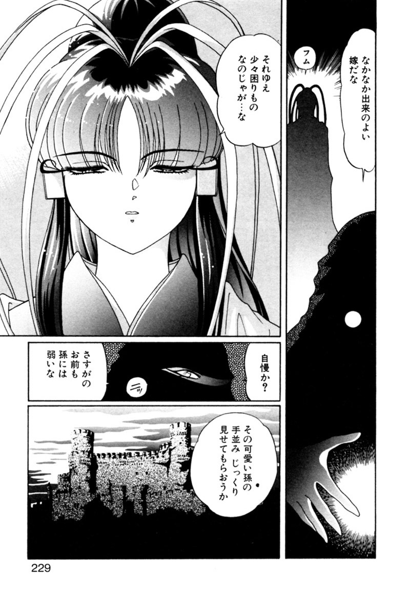 [カズマ・G-VERSION] エルフの若奥様DELUXE