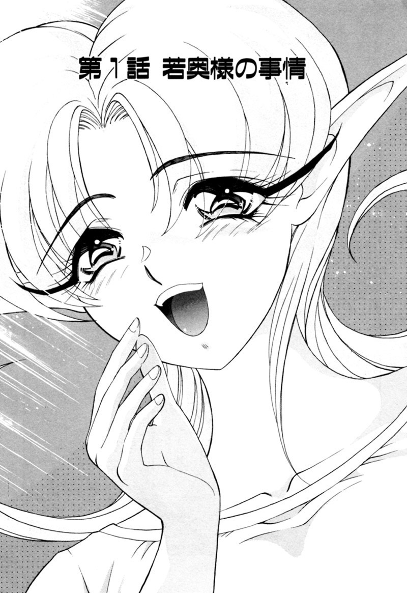[カズマ・G-VERSION] エルフの若奥様DELUXE