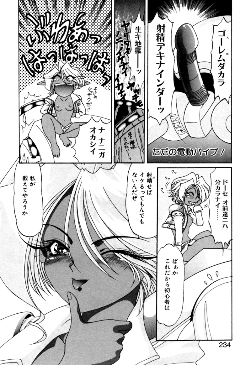 [カズマ・G-VERSION] エルフの若奥様DELUXE