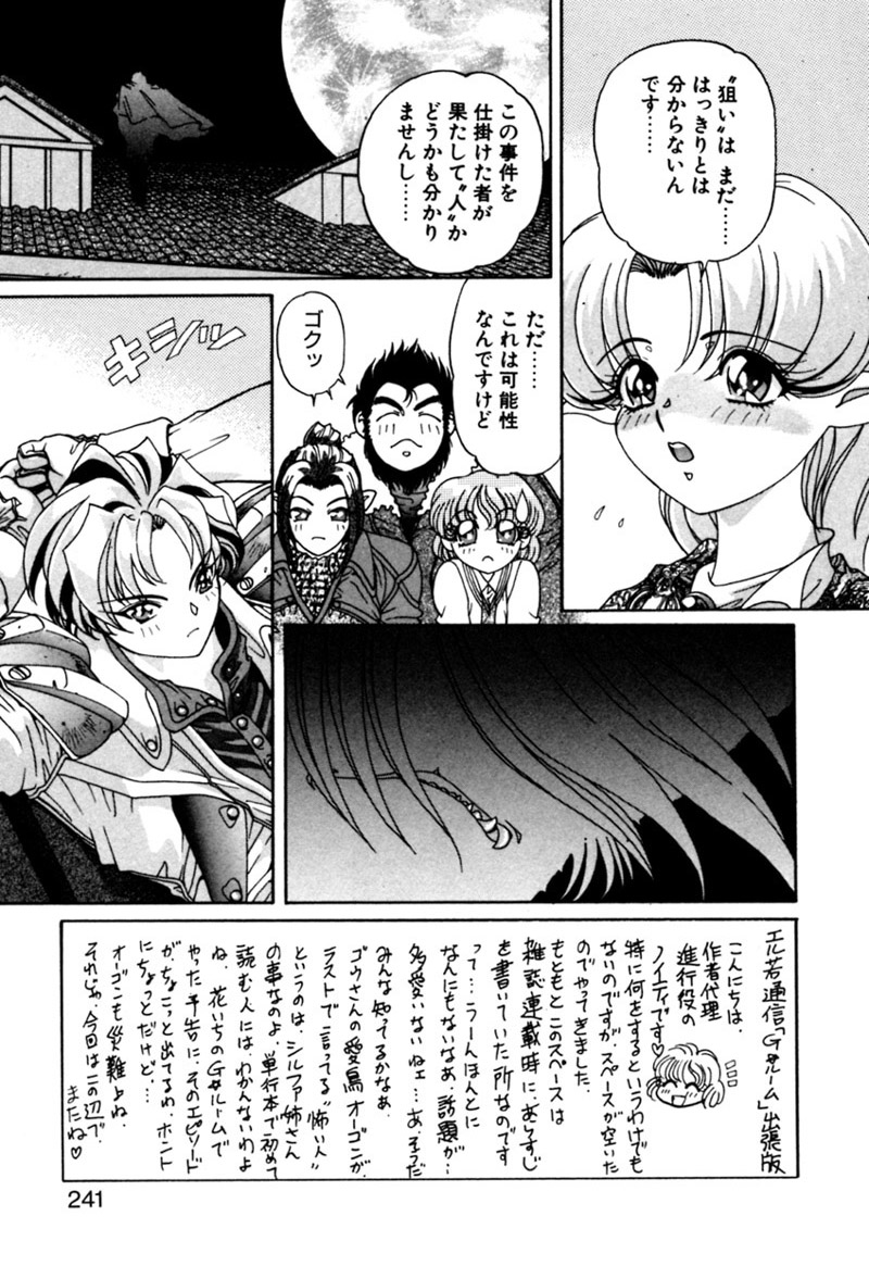[カズマ・G-VERSION] エルフの若奥様DELUXE
