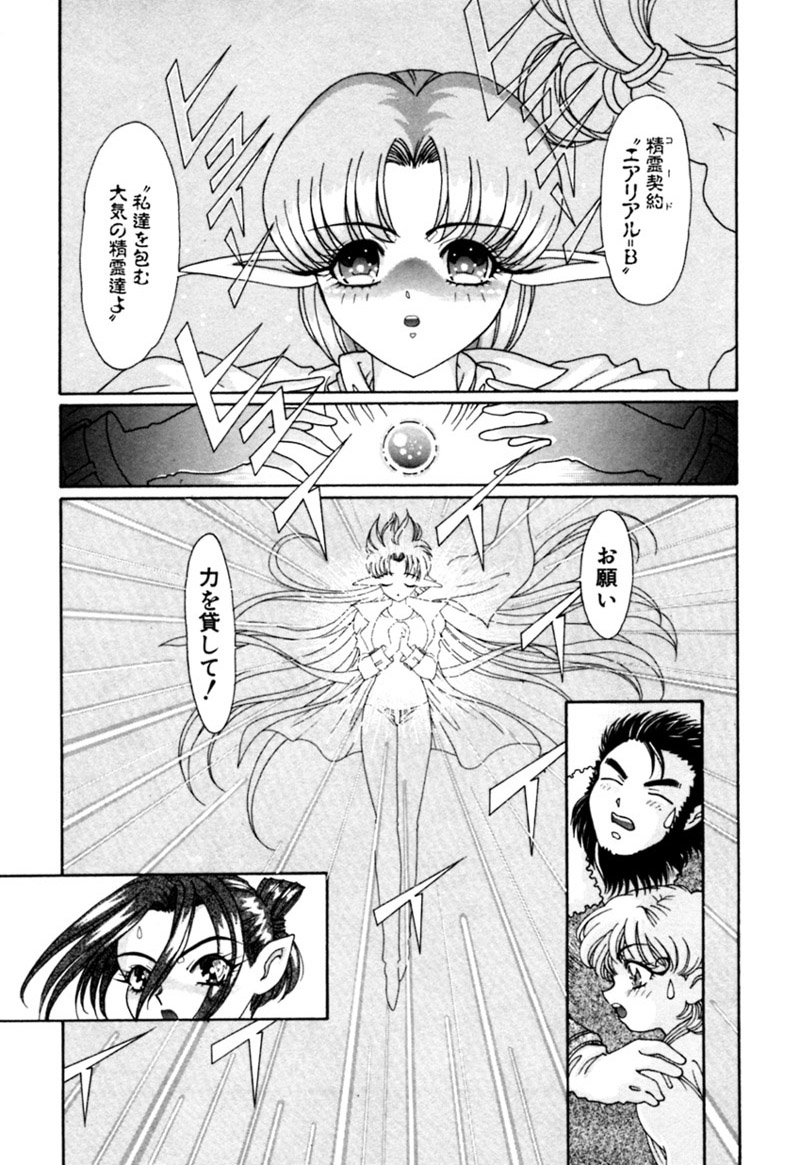[カズマ・G-VERSION] エルフの若奥様DELUXE