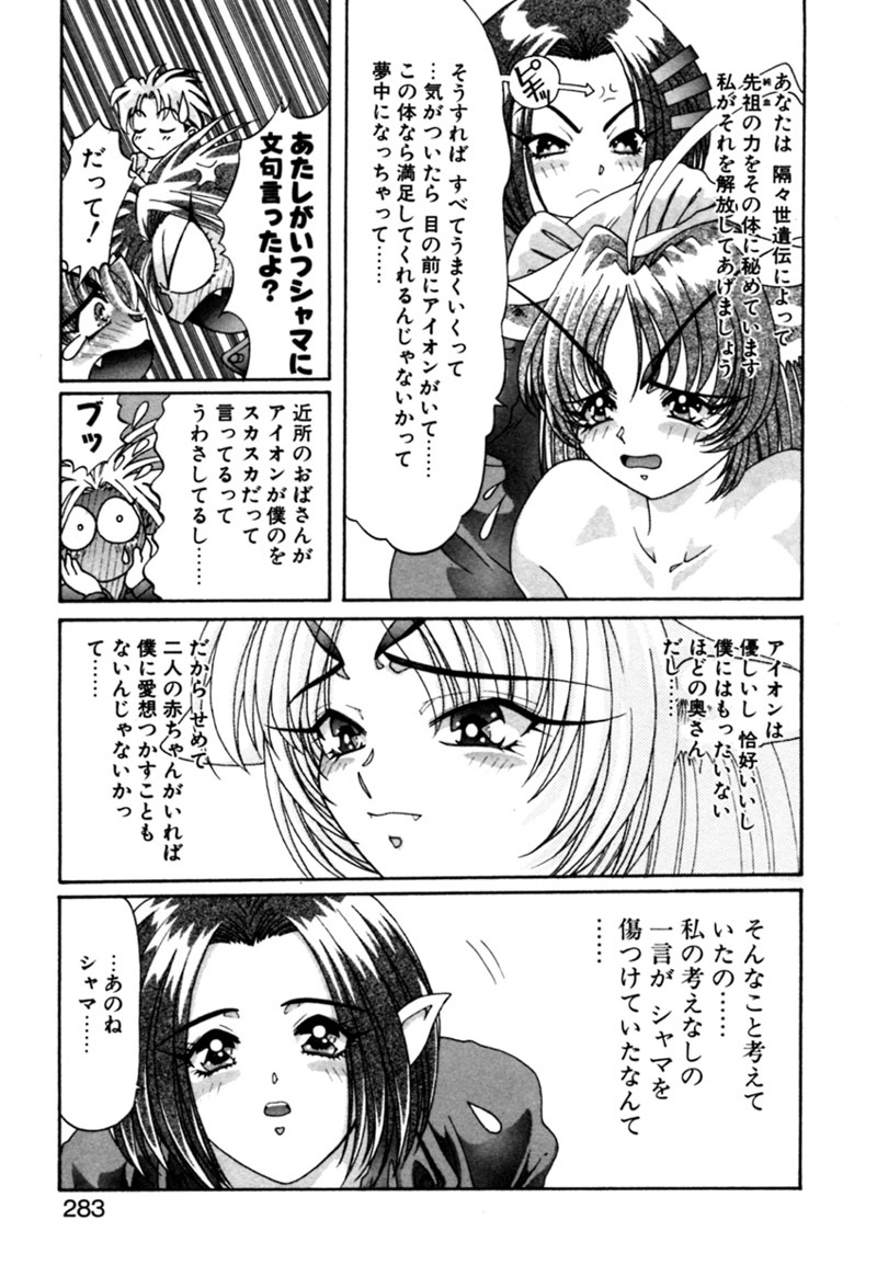 [カズマ・G-VERSION] エルフの若奥様DELUXE