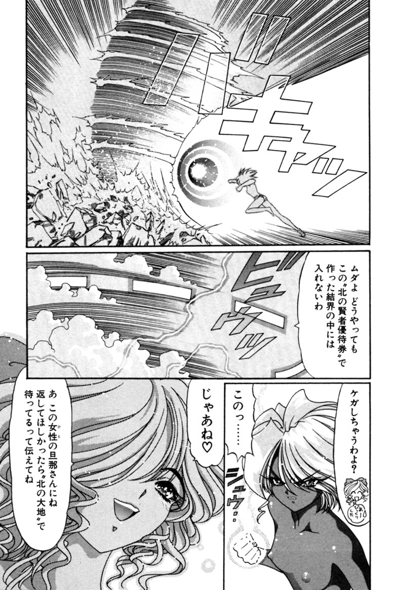 [カズマ・G-VERSION] エルフの若奥様DELUXE