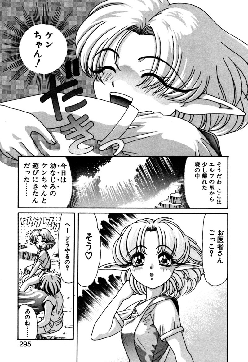 [カズマ・G-VERSION] エルフの若奥様DELUXE
