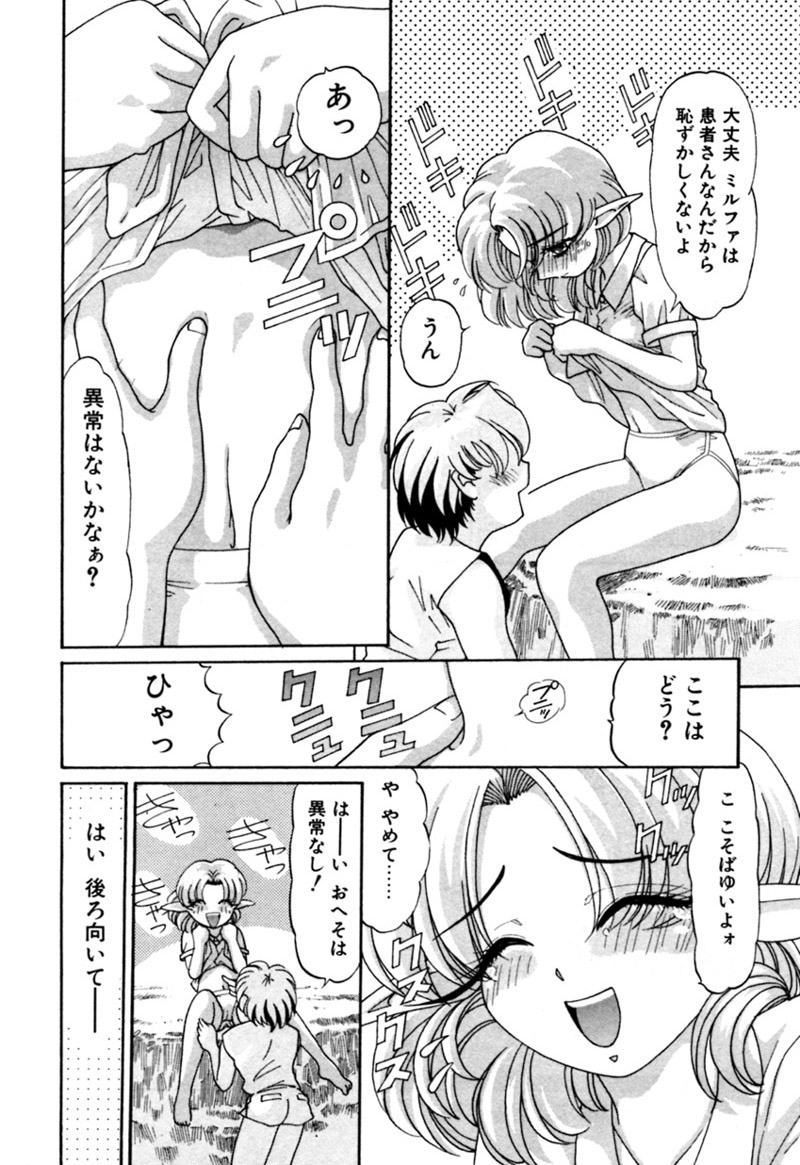 [カズマ・G-VERSION] エルフの若奥様DELUXE