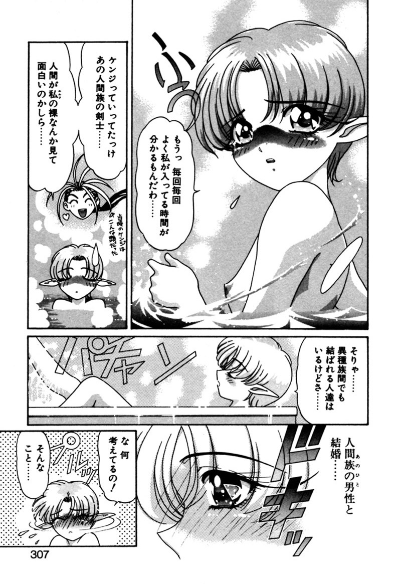 [カズマ・G-VERSION] エルフの若奥様DELUXE