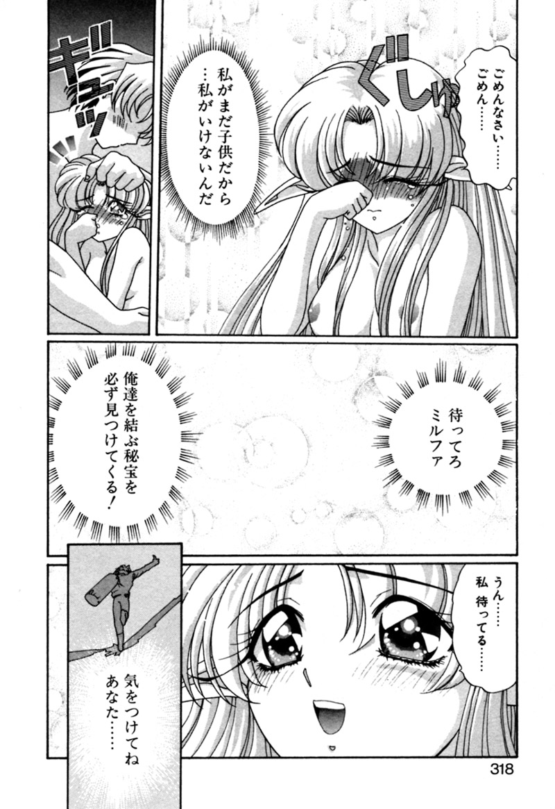 [カズマ・G-VERSION] エルフの若奥様DELUXE