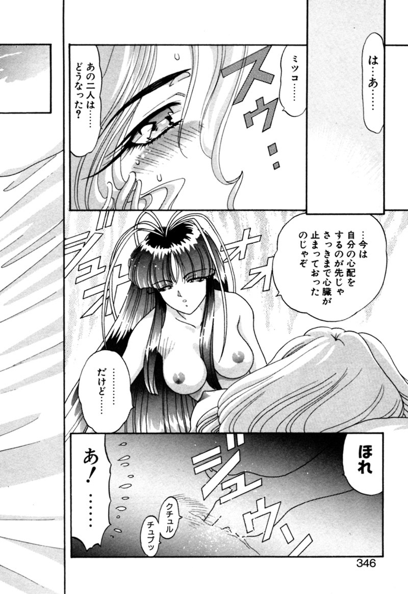 [カズマ・G-VERSION] エルフの若奥様DELUXE