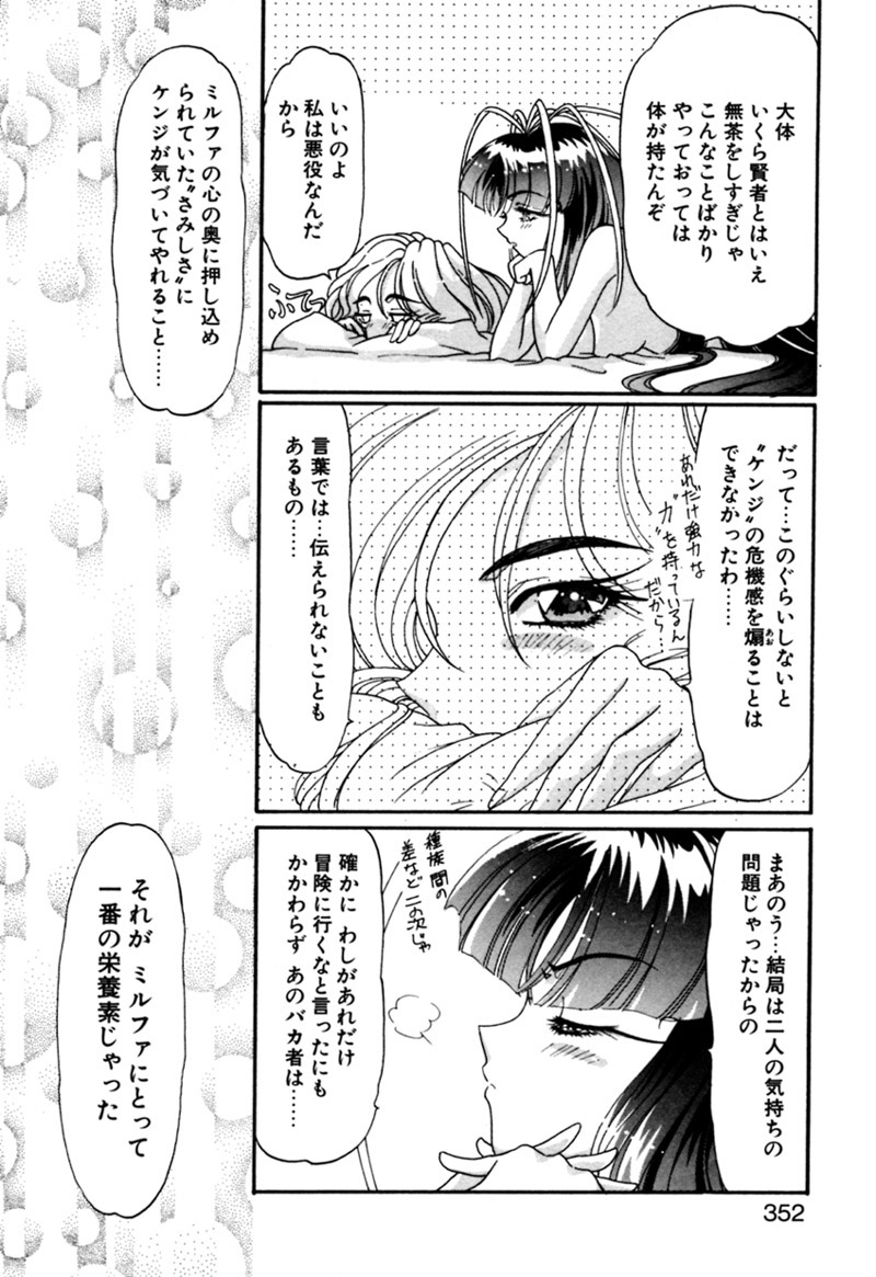 [カズマ・G-VERSION] エルフの若奥様DELUXE