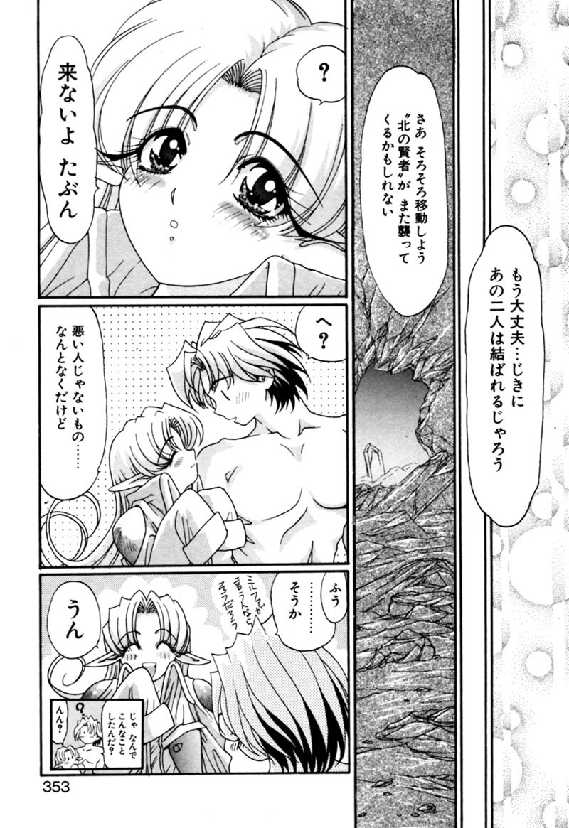 [カズマ・G-VERSION] エルフの若奥様DELUXE