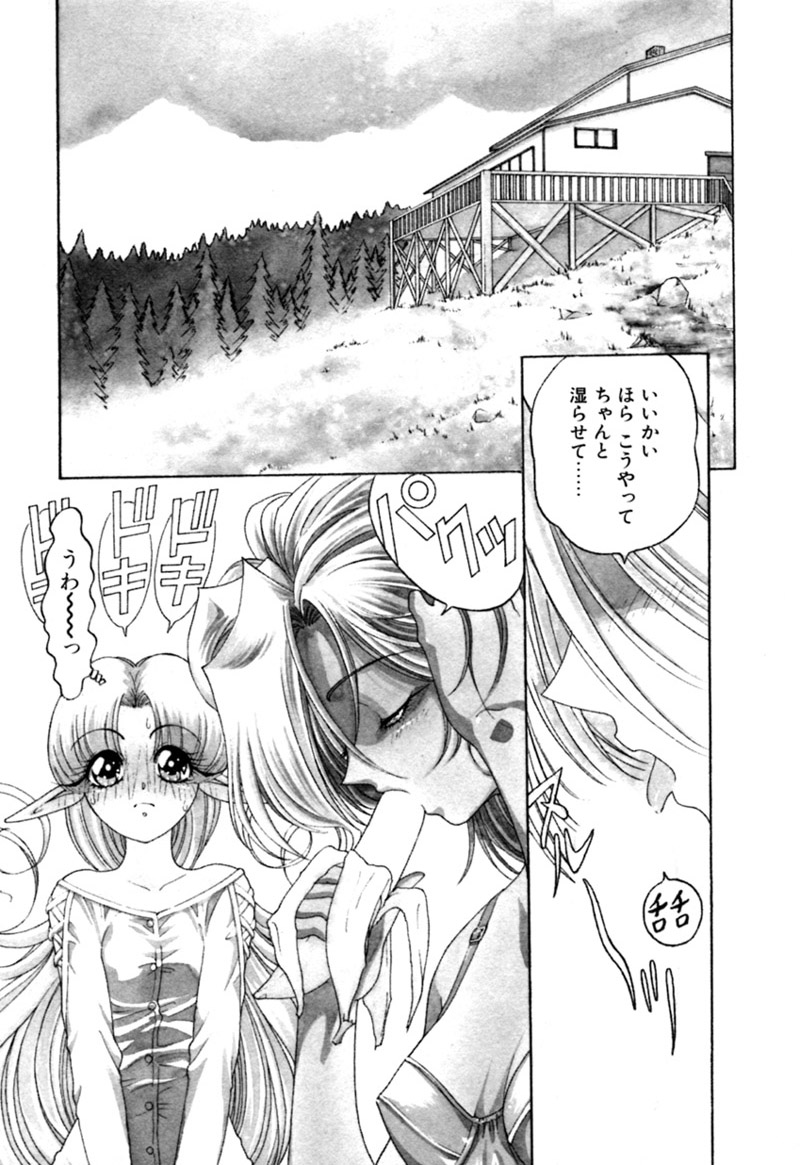 [カズマ・G-VERSION] エルフの若奥様DELUXE