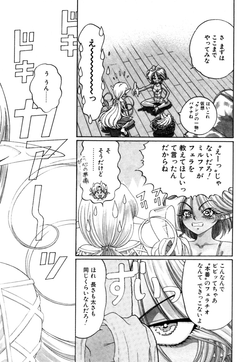 [カズマ・G-VERSION] エルフの若奥様DELUXE