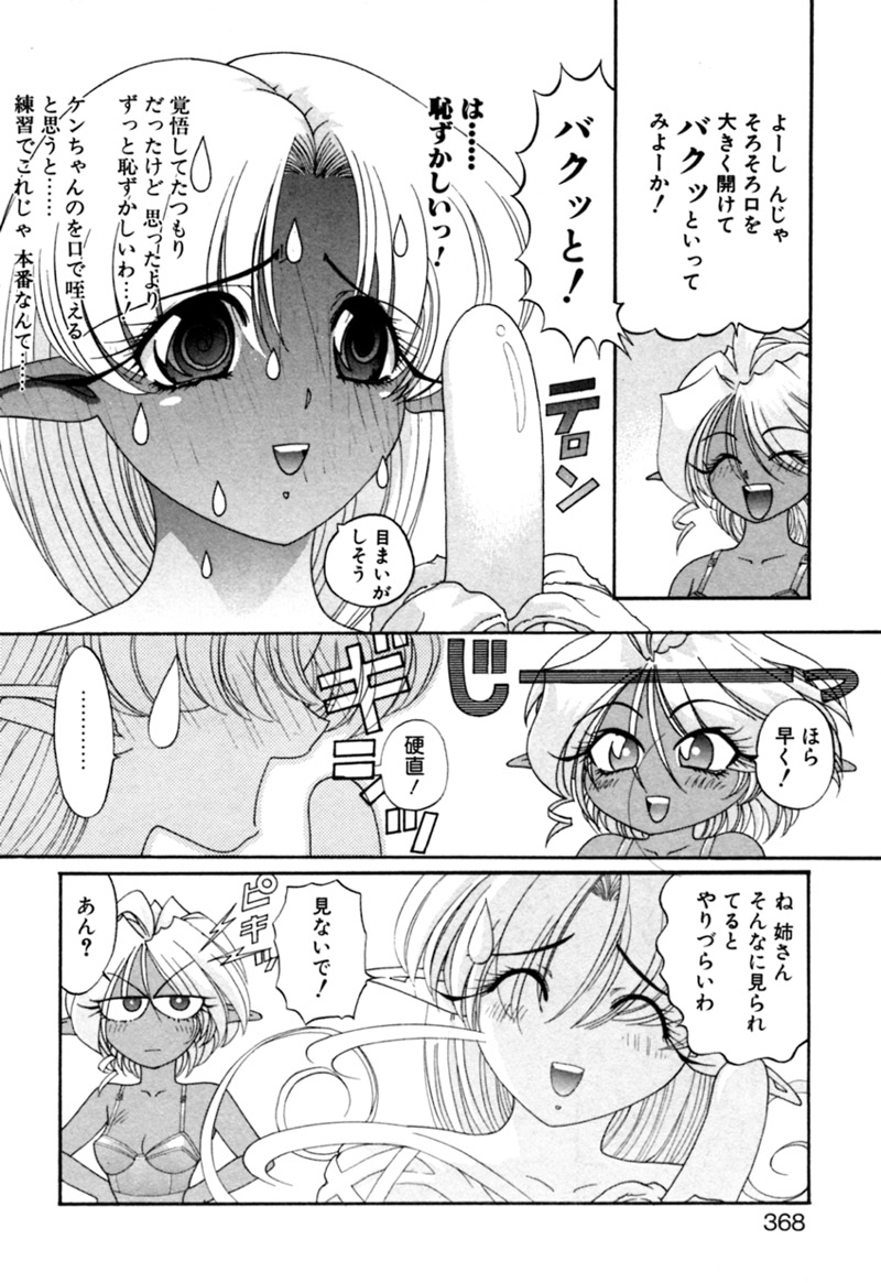[カズマ・G-VERSION] エルフの若奥様DELUXE