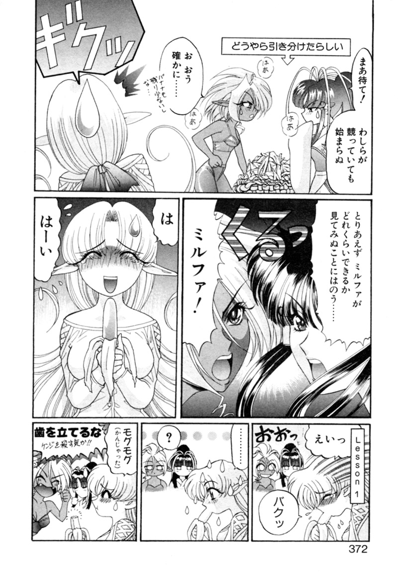 [カズマ・G-VERSION] エルフの若奥様DELUXE