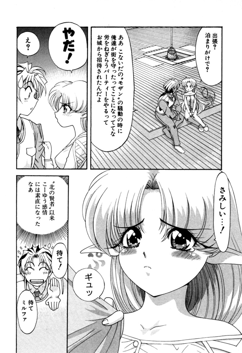 [カズマ・G-VERSION] エルフの若奥様DELUXE