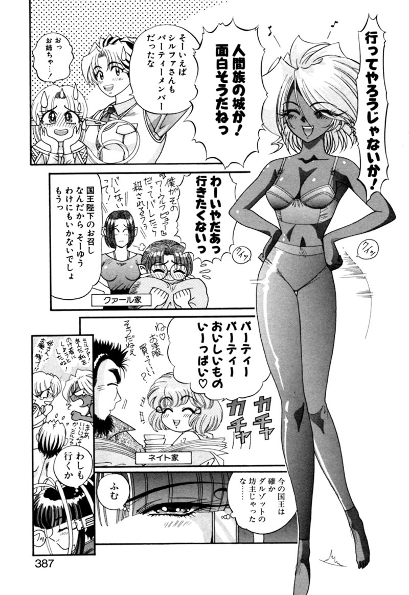 [カズマ・G-VERSION] エルフの若奥様DELUXE