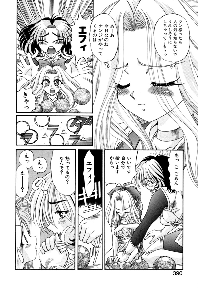 [カズマ・G-VERSION] エルフの若奥様DELUXE