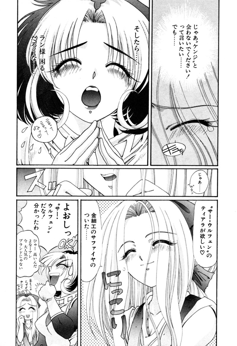 [カズマ・G-VERSION] エルフの若奥様DELUXE