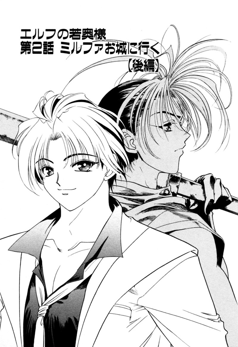 [カズマ・G-VERSION] エルフの若奥様DELUXE
