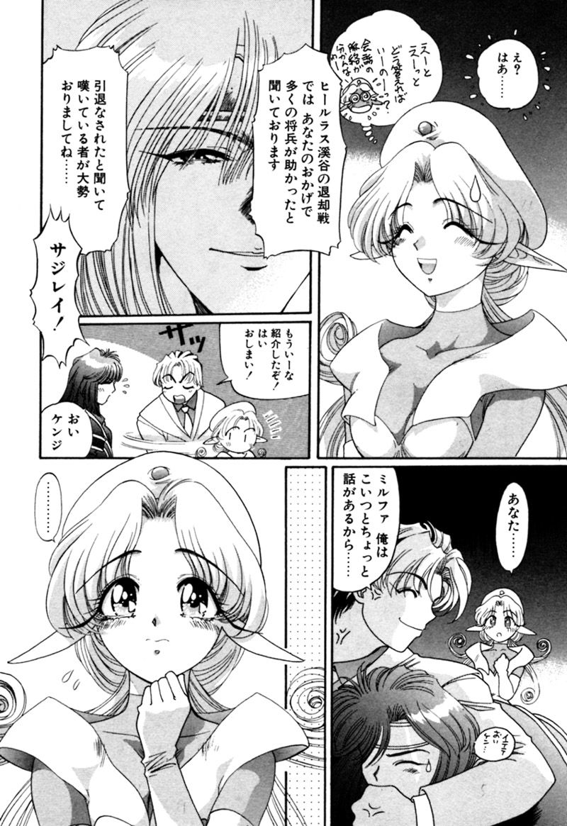 [カズマ・G-VERSION] エルフの若奥様DELUXE