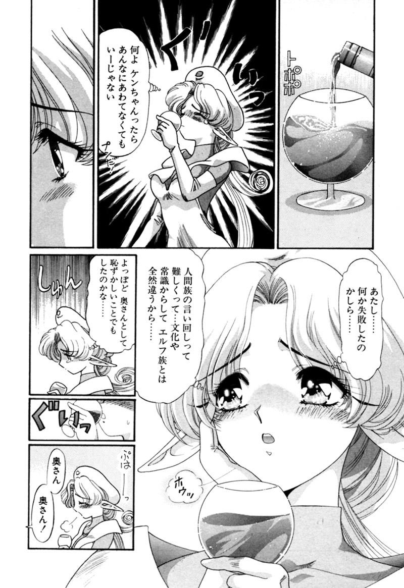 [カズマ・G-VERSION] エルフの若奥様DELUXE