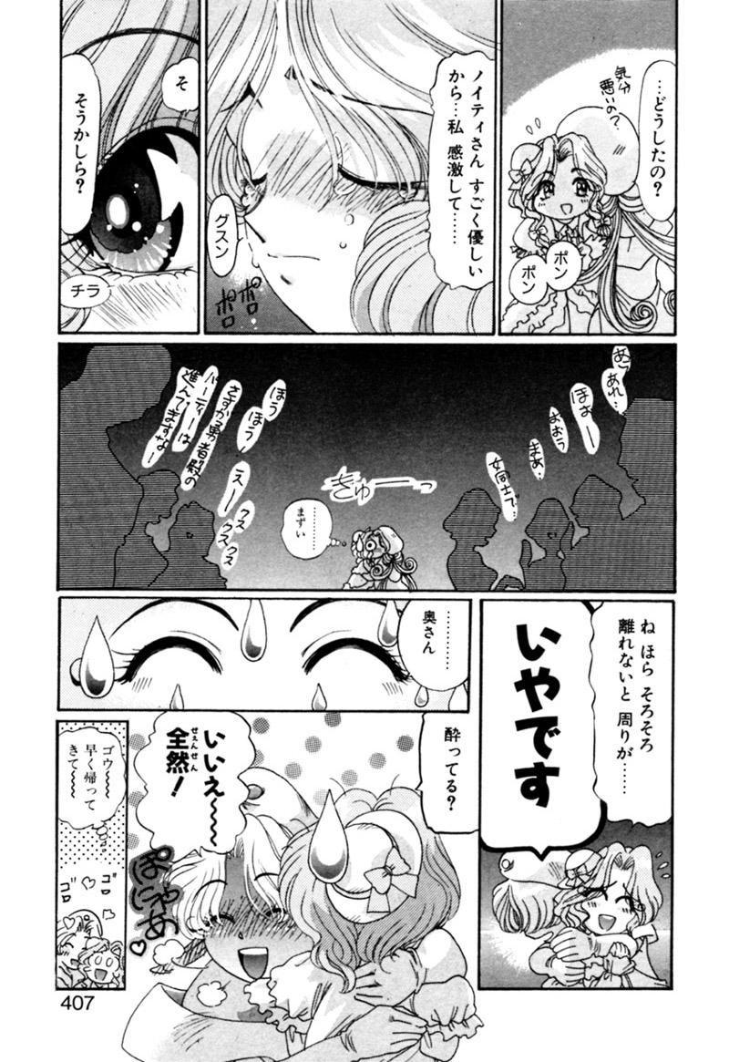 [カズマ・G-VERSION] エルフの若奥様DELUXE