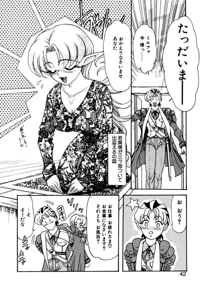 [カズマ・G-VERSION] エルフの若奥様DELUXE