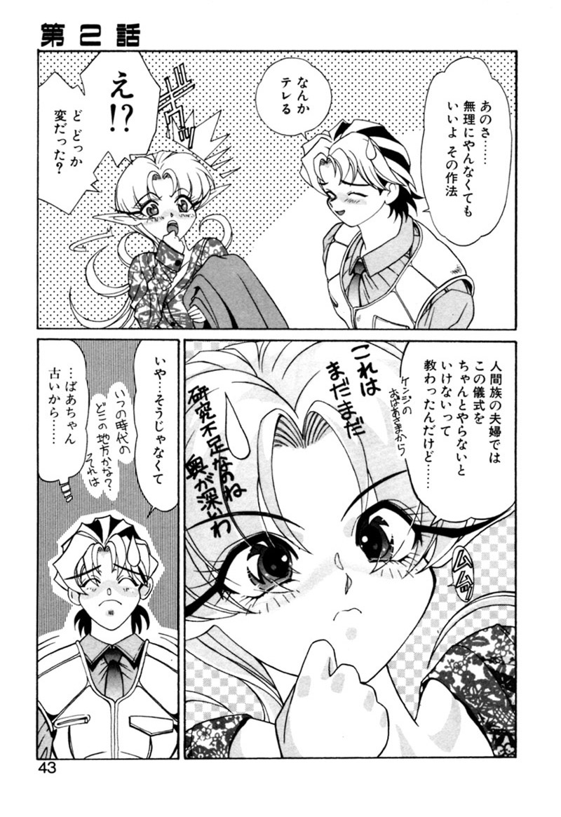 [カズマ・G-VERSION] エルフの若奥様DELUXE
