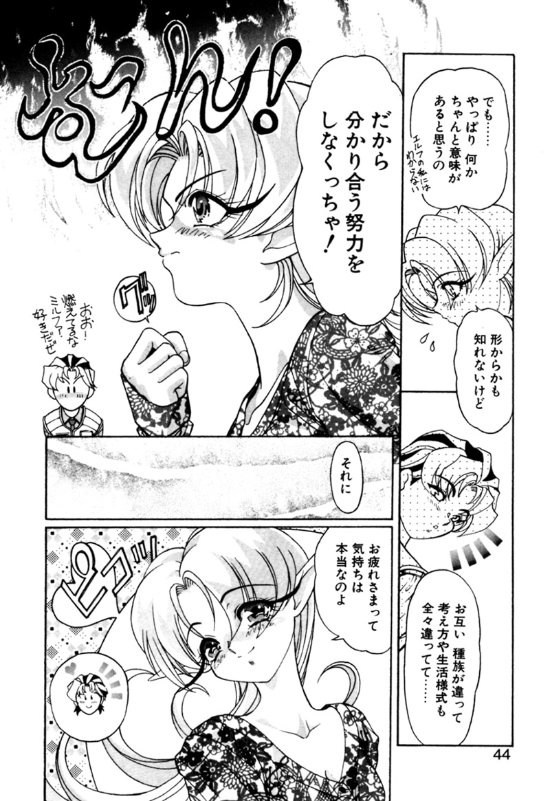 [カズマ・G-VERSION] エルフの若奥様DELUXE