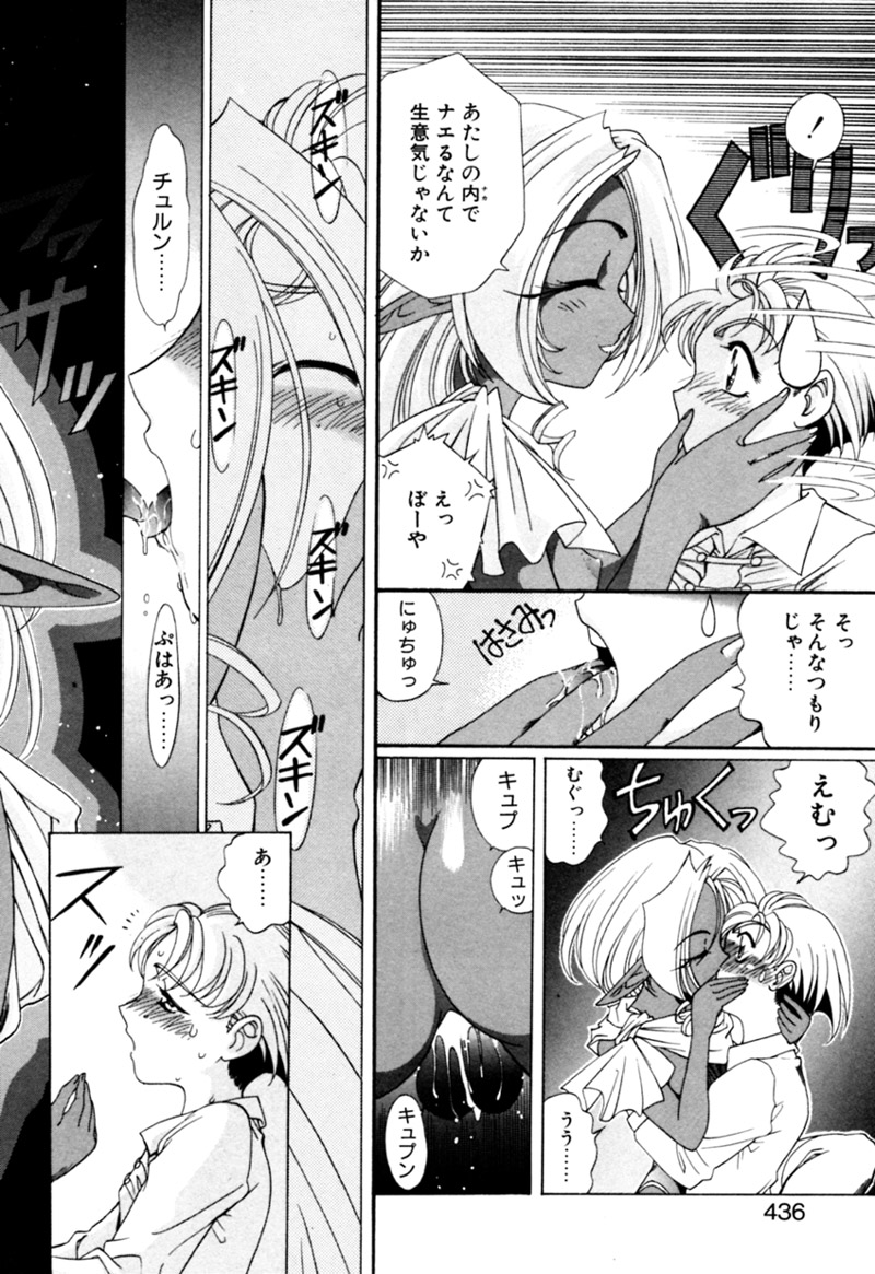 [カズマ・G-VERSION] エルフの若奥様DELUXE
