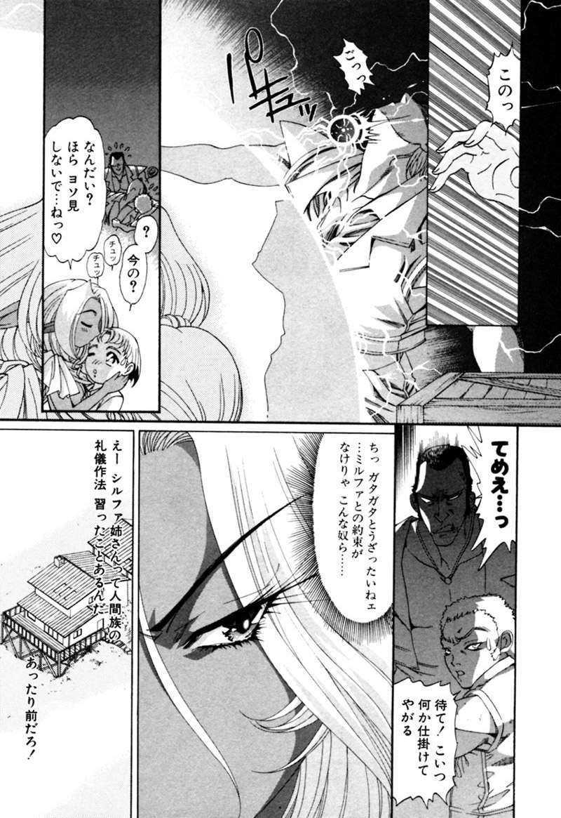 [カズマ・G-VERSION] エルフの若奥様DELUXE