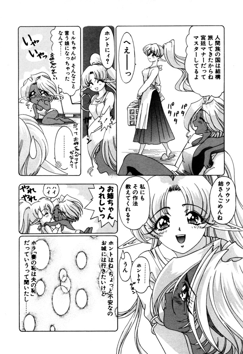 [カズマ・G-VERSION] エルフの若奥様DELUXE