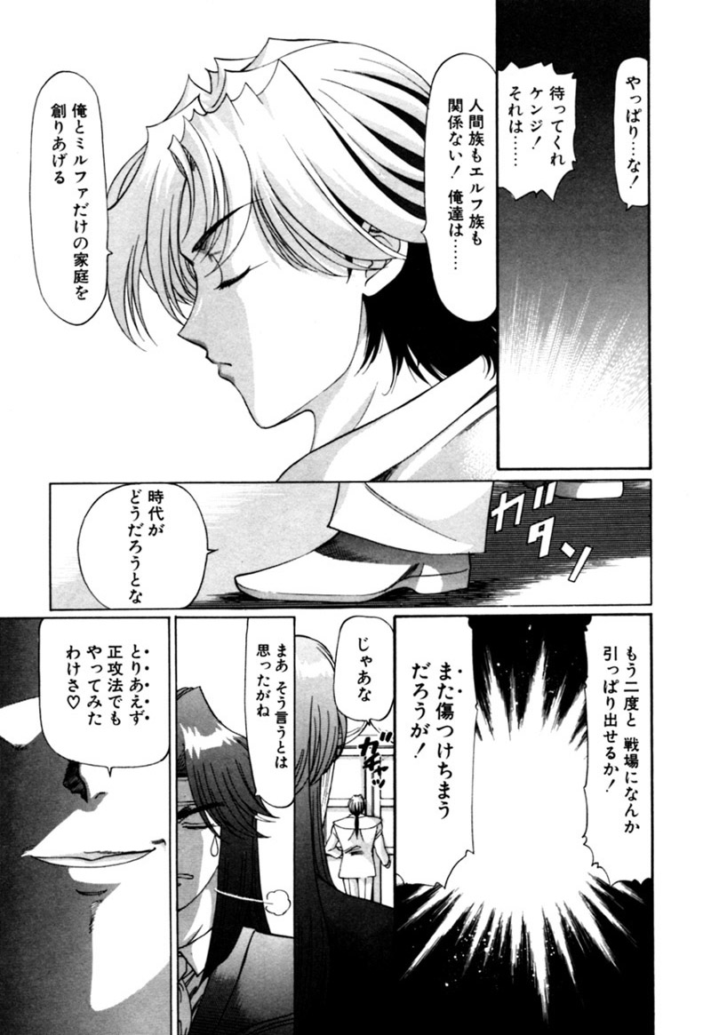 [カズマ・G-VERSION] エルフの若奥様DELUXE