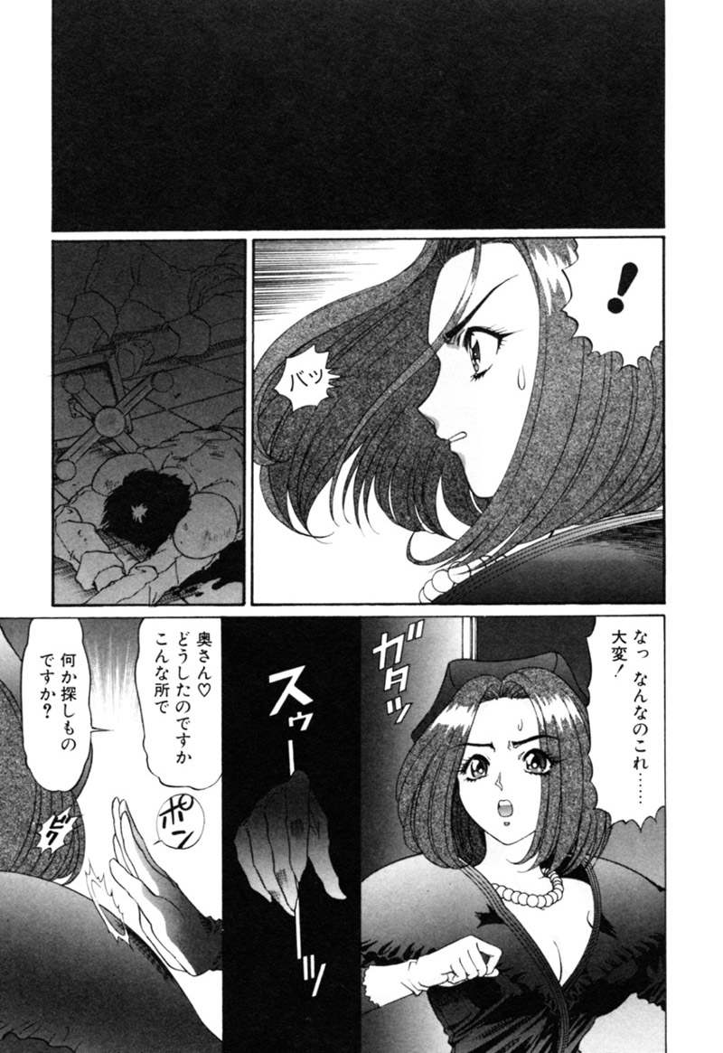 [カズマ・G-VERSION] エルフの若奥様DELUXE