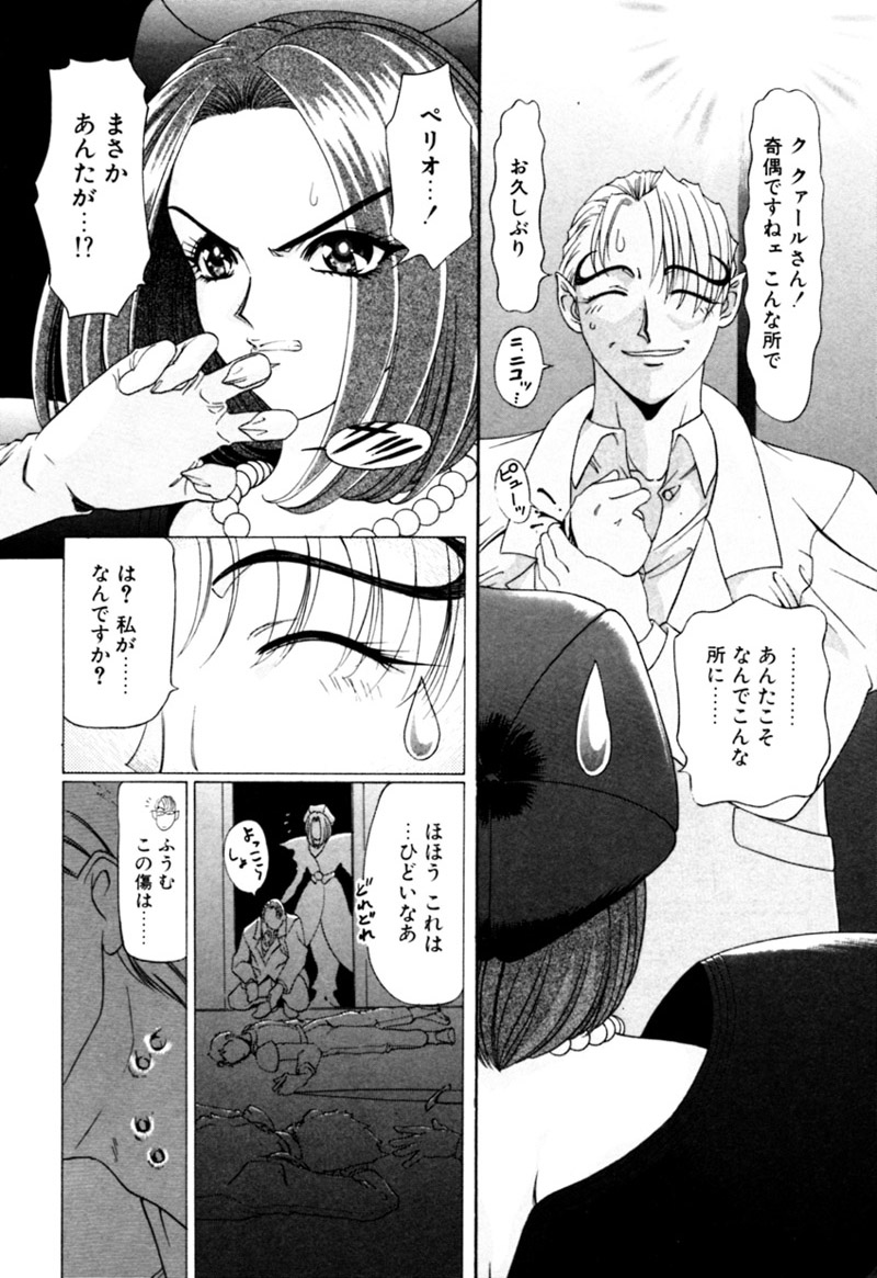 [カズマ・G-VERSION] エルフの若奥様DELUXE