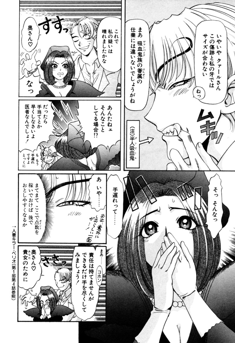 [カズマ・G-VERSION] エルフの若奥様DELUXE