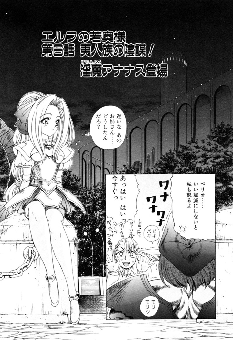 [カズマ・G-VERSION] エルフの若奥様DELUXE