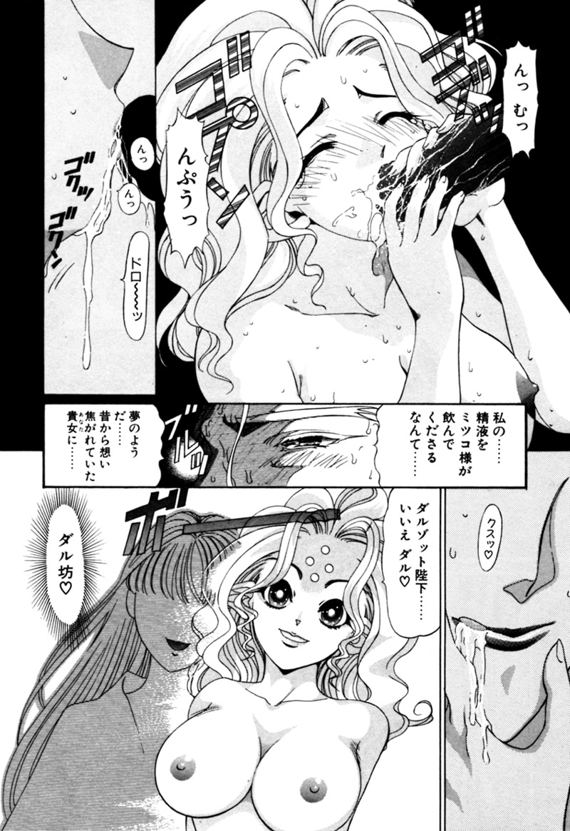 [カズマ・G-VERSION] エルフの若奥様DELUXE