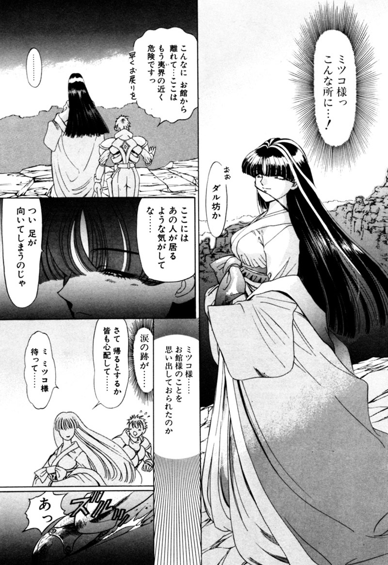 [カズマ・G-VERSION] エルフの若奥様DELUXE