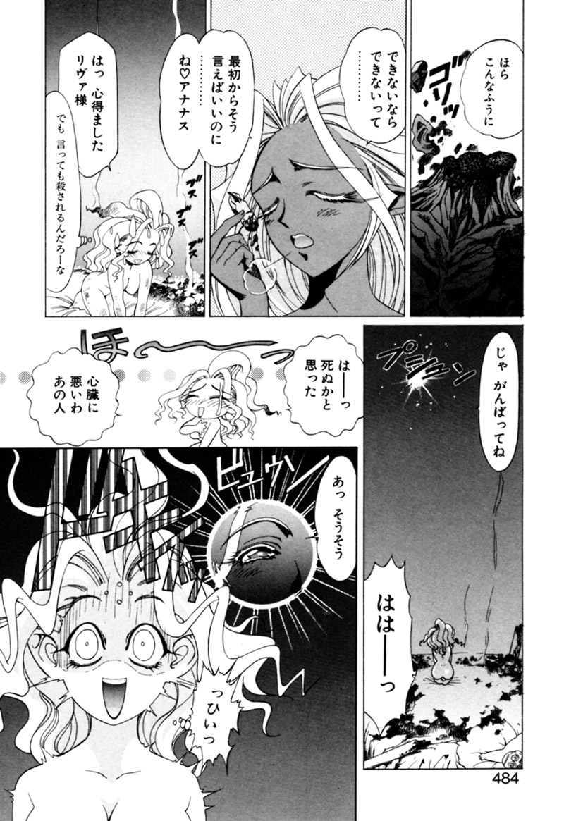 [カズマ・G-VERSION] エルフの若奥様DELUXE