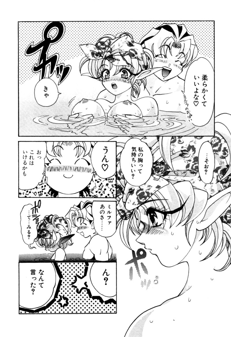 [カズマ・G-VERSION] エルフの若奥様DELUXE