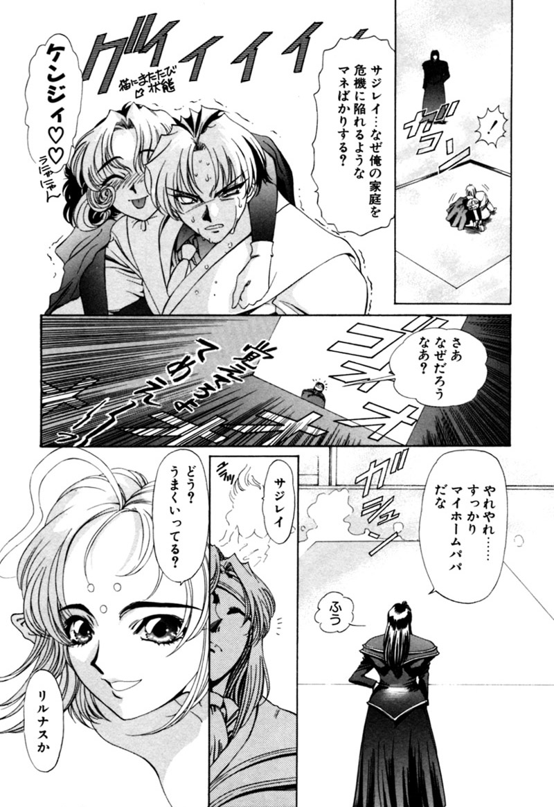 [カズマ・G-VERSION] エルフの若奥様DELUXE