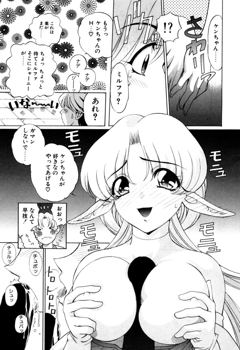 [カズマ・G-VERSION] エルフの若奥様DELUXE