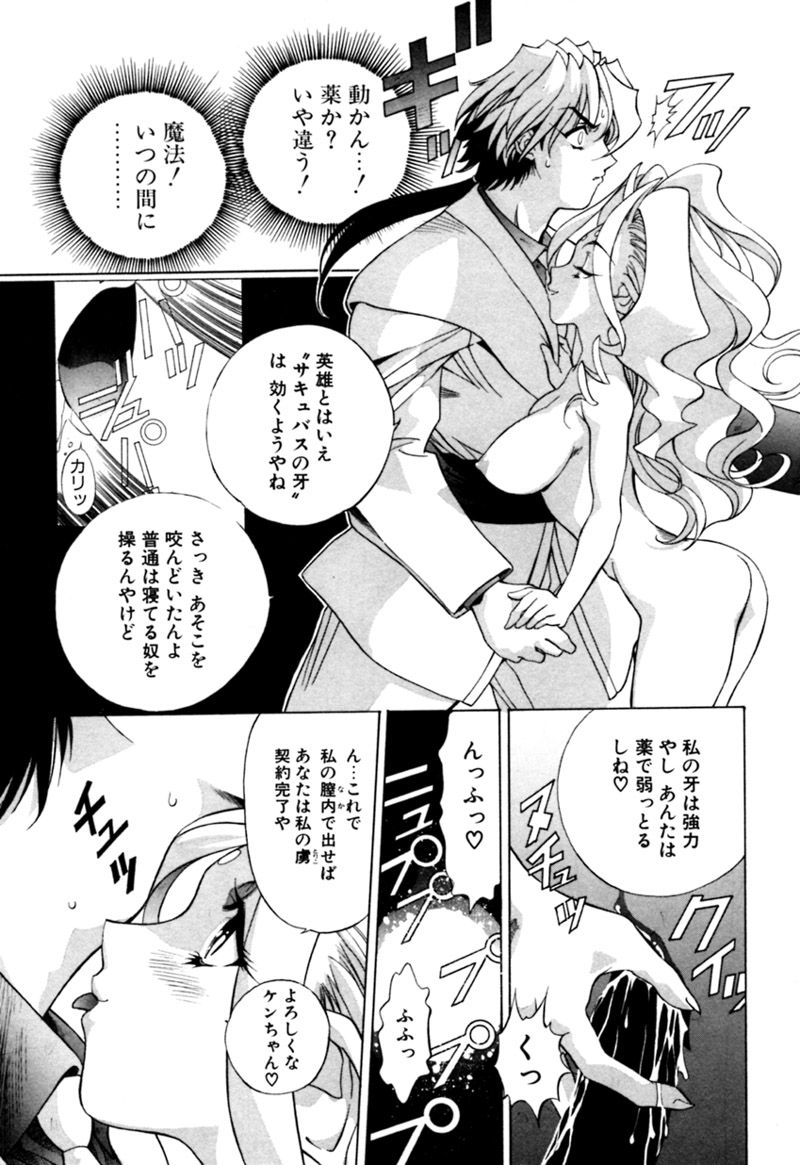 [カズマ・G-VERSION] エルフの若奥様DELUXE