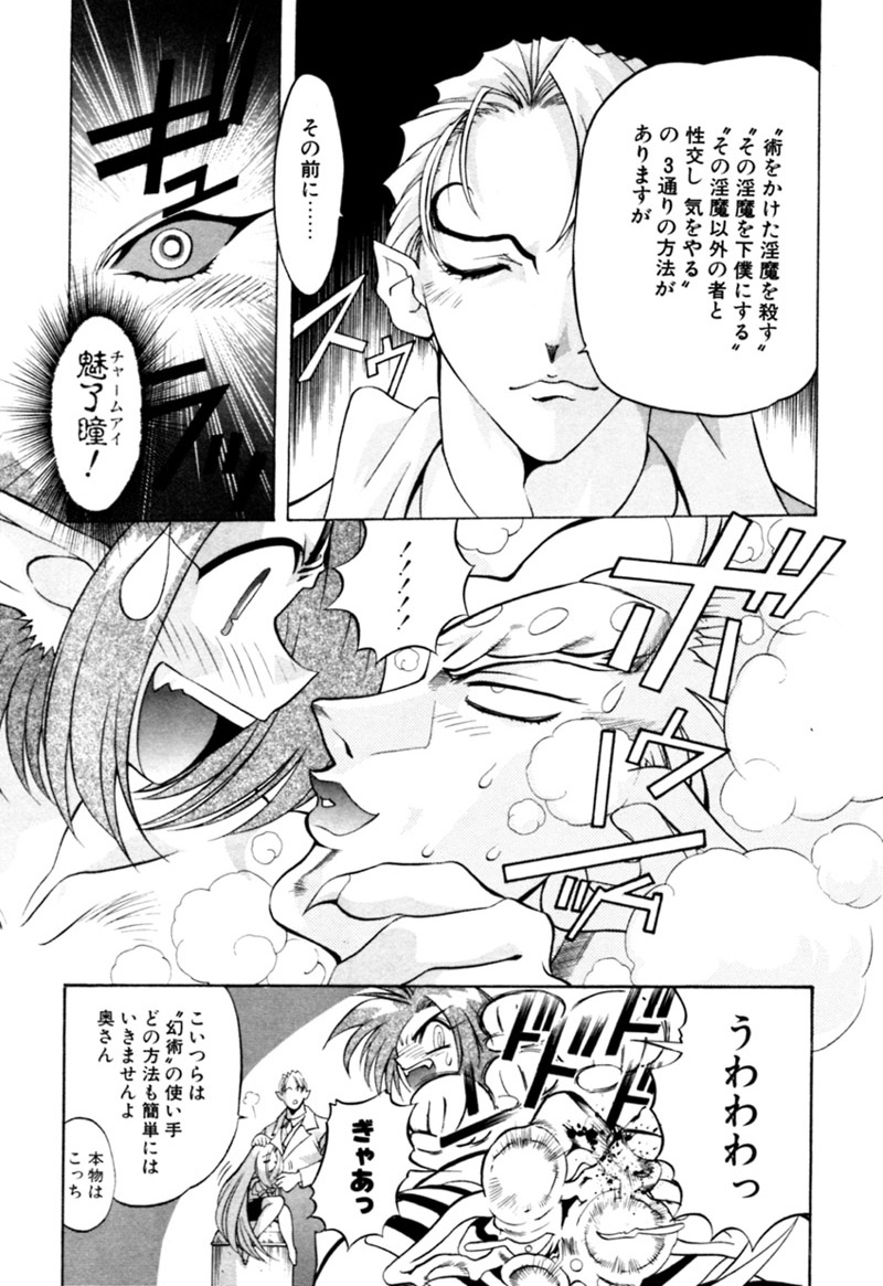 [カズマ・G-VERSION] エルフの若奥様DELUXE