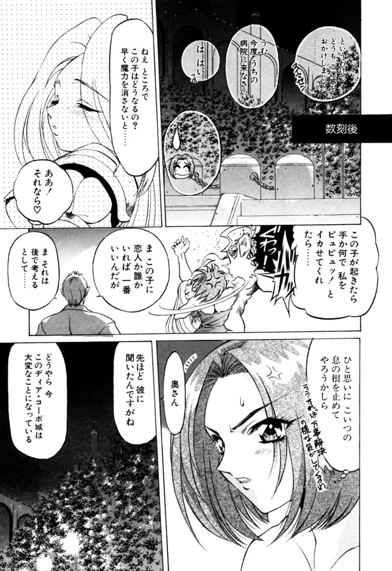 [カズマ・G-VERSION] エルフの若奥様DELUXE